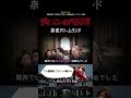 【実在した日本のディズニーランド】奈良県に存在した「奈良ドリームランド」がヤバかった...【奈良ドリームランド/ディズニー/テーマパーク/遊園地/パクリ】#shorts