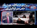 Hazara bradari ka almiya  imran khan maazi mai kiya kehte the  nadeem malik live  samaa tv