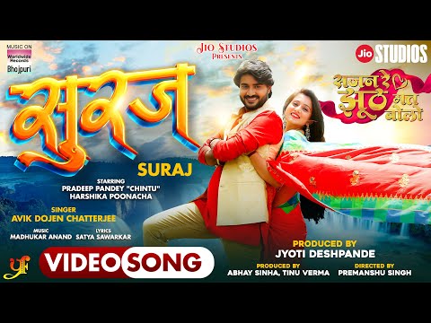 SURAJ #Pradeep Pandey(Chintu) #Harshika Poonacha #Avik Dojen Chatterjee #Bhojpuri Song 2023