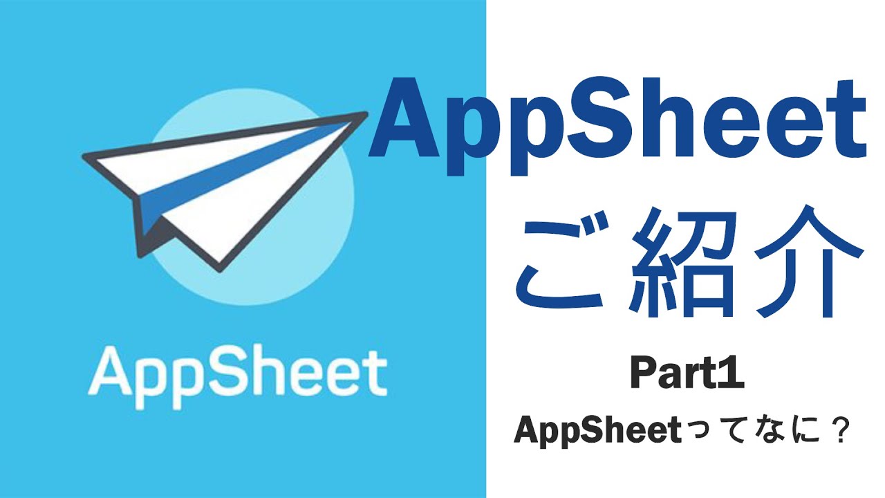 AppSheet 1 YouTube appsheet-1-youtube