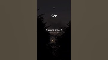 القرآن الكريم سورة الفاتحة بصوت القارئ الشيخ محمد اللحيدان
