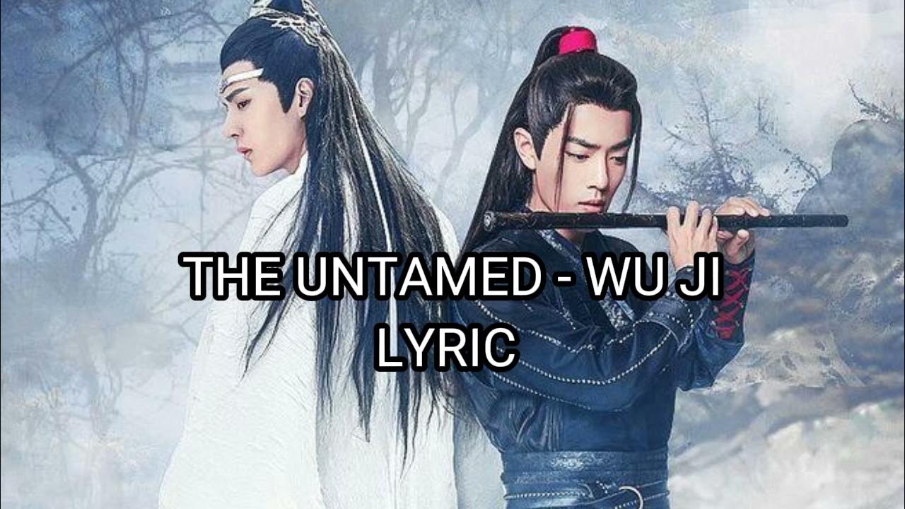 Песня wu ji