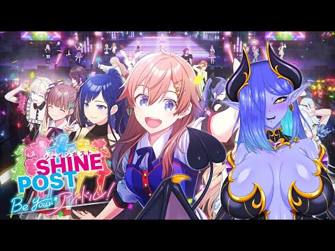 【シャインポスト Be Your アイドル！】青肌サキュバスがアイドルをプロデュースするようです