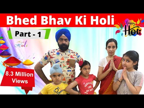 Bhed Bhav Ki Holi - Part 1 | Ramneek Singh 1313 | RS 1313 VLOGS | Gareeb Ki Holi | Holi Special