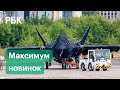 Какие новые самолёты показали за три дня МАКСа