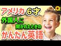 【聞いて覚える 】外国人に食べ物のおすすめを聞かれたときに使う簡単英語フレーズ | 聞き流しのリスニング【レストラン】