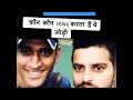 Mahendra Singh Dhoni (Thala) Mahi Bhai || Tik Tok Compilation videos || Cricket
