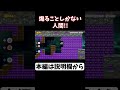 煽ることしかない人間!!【マリメ2 マリオメーカー2】#Shorts