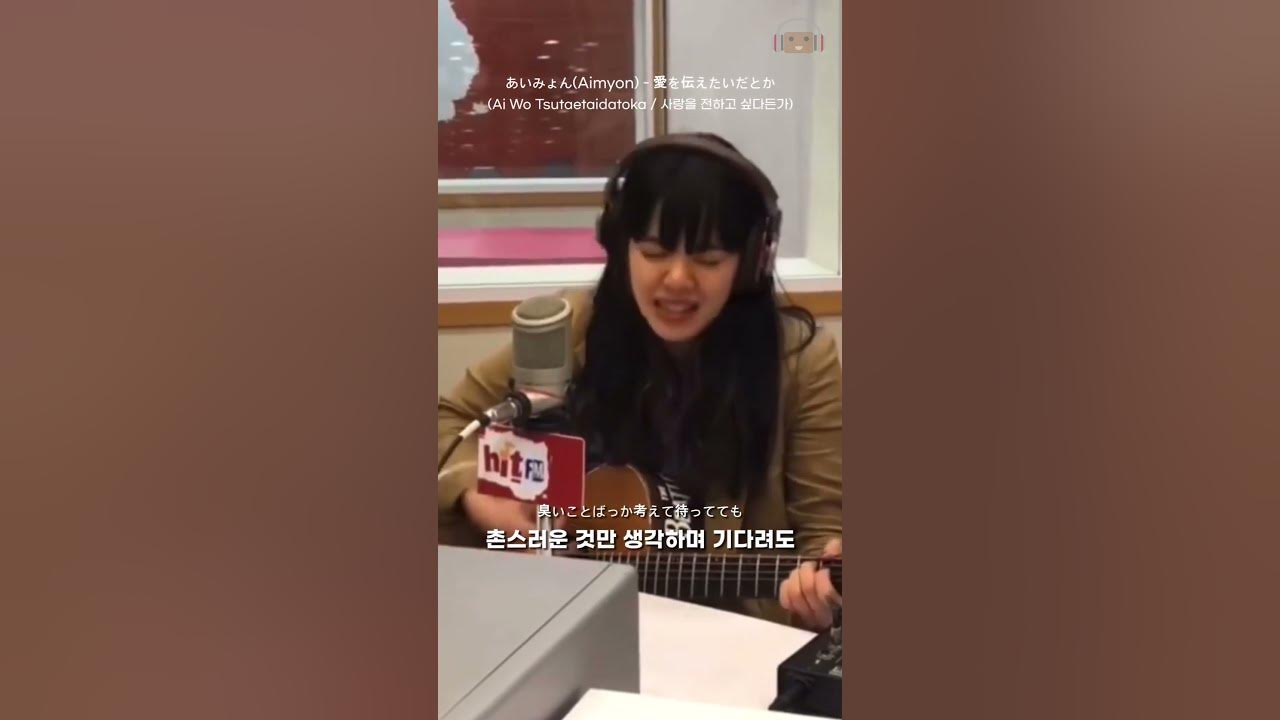 기타 들고 생 라이브 하는 아이묭 치인다