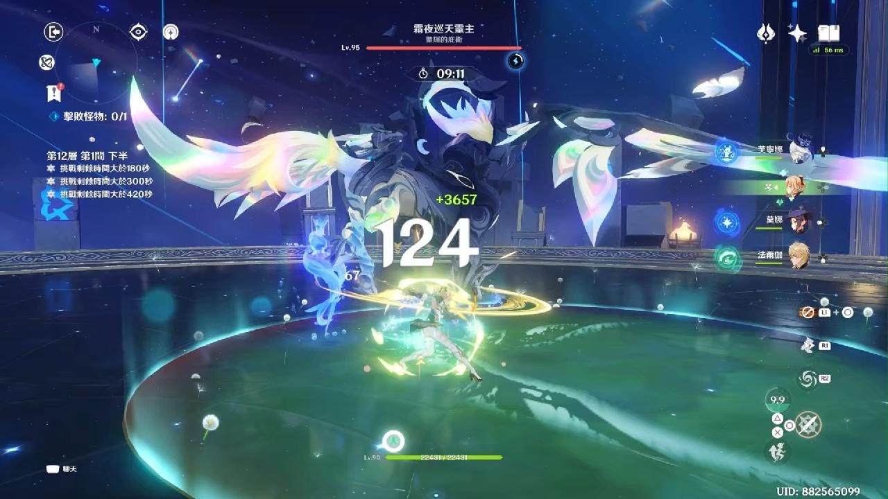 原神 深淵　克姐月感電&1+1追憶法爾伽雙水風魔女隊 2026　02 28