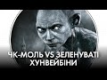 Апетити Адольфа Путіна. Позачергово-канабісне. Мінус ОПЗЖ, плюс закон про ВККС | "Час Ч"