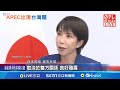APEC會議