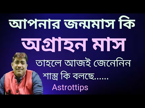 ভিডিও: ডিসেম্বর মাসে জন্মগ্রহণকারীদের জন্য কোন পাথর সঠিক Is