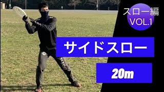 アルティメットの投げ方 フォアハンドスロー サイドスロー 約２０m Youtube