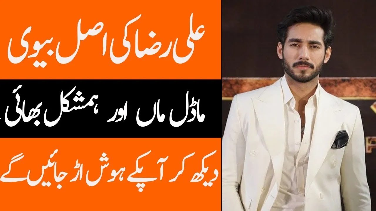 Ali Raza Lifestyle, Ali Raza Wife, Drama, Iqtidar, Income,Family,House ...