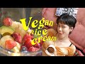 3分クッキング♡ヘルシースイーツ"ナイスクリーム"の秘密🍌【Baking with Hikari】#2 Vegan Nice Cream