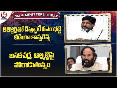 Ministers Today: Dy CM Bhatti Vikramarka On Education System | Minister Uttam On Banakacherla | V6 - V6NEWSTELUGU