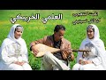 فنان العلمي الخريبكي بقيت كنتعجب كيفاش نسيتيني الاغنية من ارشيف 2011 تسجيلات الصمدي ميزيك