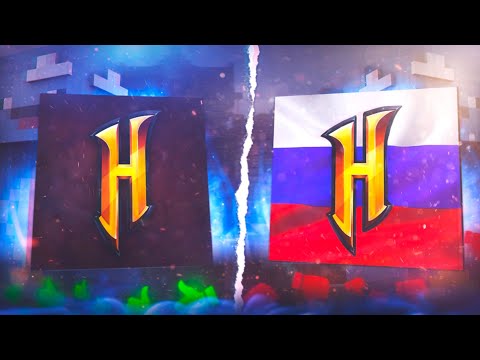 ХАЙПИКСЕЛЬ больше НЕ НУЖЕН? | СРАВНЕНИЕ HYPIXEL И RUHYPIXEL