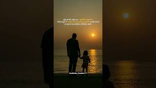  Marathi Whatsapp Status  Quotes  Life Thoughts  Feelings  Kavitafatherlove baba