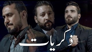 اوبريت ذكريات - #ويبقى_الحسين | 2018 محرم 1440 |