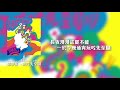 鄭中基—《玩咗先至瞓》歌詞MV