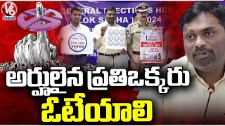 Everyone Who Is Eligible Should Vote, Says Collector Hari Chandana |  Nalgonda | V6 News
