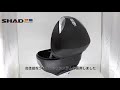 SHAD SH48 (バイク用トップケース) 360° VIEW