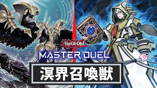 YuGiOhMasterDuel] Ogdoadic Invoked Deck Profile! Explaining the