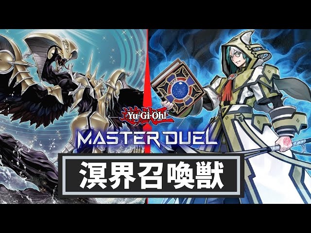 YuGiOhMasterDuel] Ogdoadic Invoked Deck Profile! Explaining the