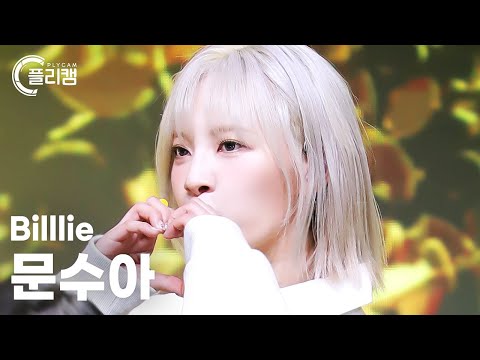 [플리캠 4K] Billlie <strong>MOON</strong> SUA &amp;#39;EUNOIA&amp;#39; (빌리 문수아 직캠) l Simply <strong>K</strong>-Pop CON-TOUR Ep.564