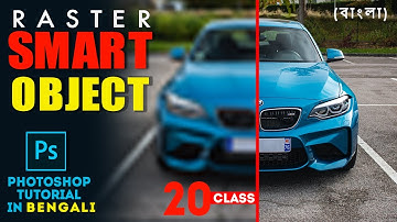 Raster Smart Objects - Adobe Photoshop | Bengali Tutorial (বাংলা) | Class 20