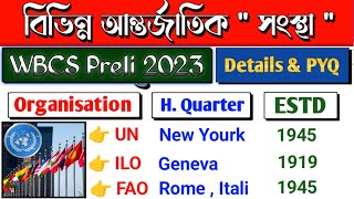 International Organisation and Headquater | wbcs Preli static gk 2023 | wbcs | psc Clarkship|foodsi