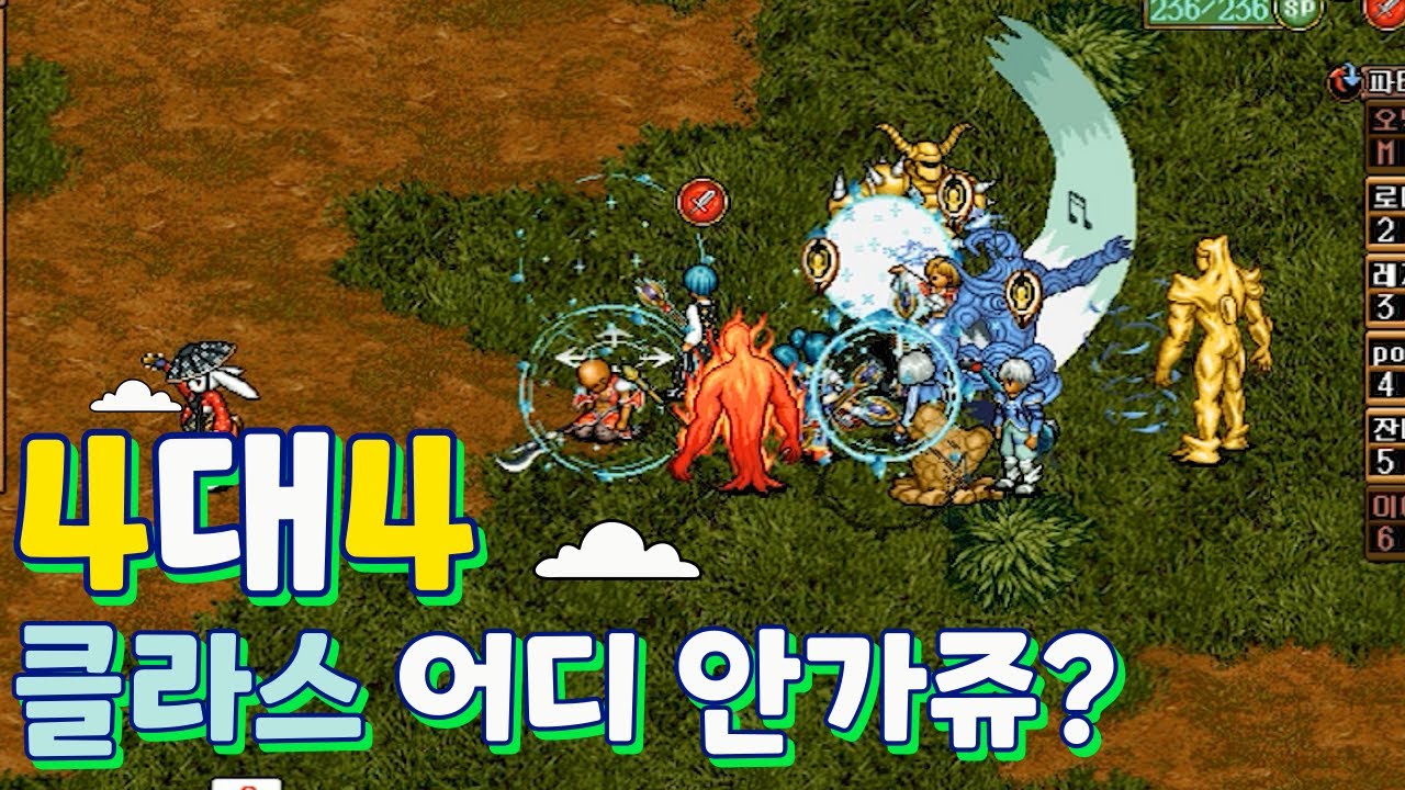 [가디우스] 골드 4대4 클라스 보여드림. - YouTube