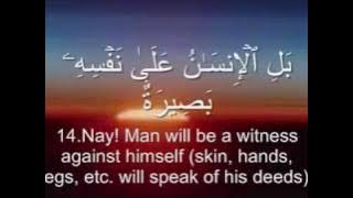 Sheikh Sudais (Surah Al-Qiyamah) - HQ