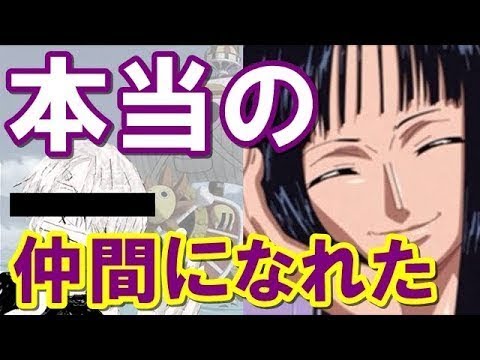 【ワンピースラジオ】ロビンがロビンでなくなった あの日の思い出に泪【文字起こし】voice actor radio