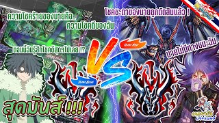 JPShinBuddyfight | TESTfight!! DarkVemon(ซุปเปอร์โม่) vs BlackDeathDragon(โม่กอง)ใครคือผู้โชคร้าย☠️