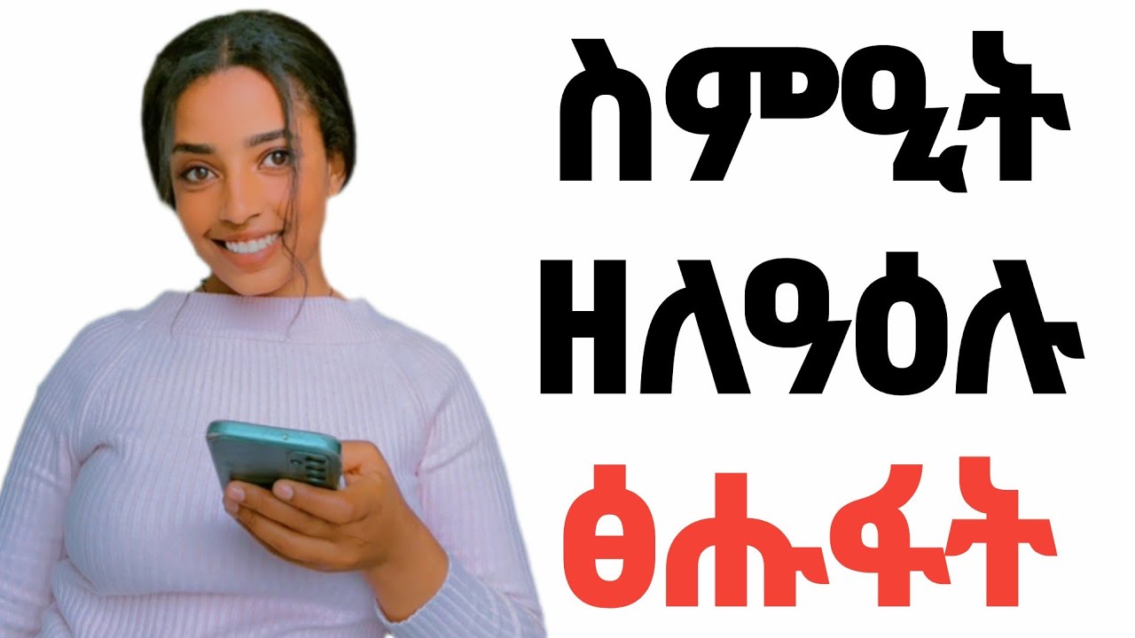 ክተፍቅረካ ዝገብርዋ 4 ኣፀሓሕፋ text