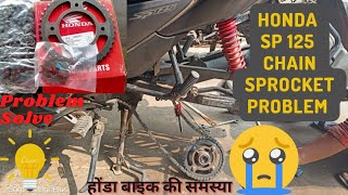 Honda SP 125 chain sprocket sound ? होंडा बाइक समस्या निवारण | HondaSP modified Chain hondasp125bs6