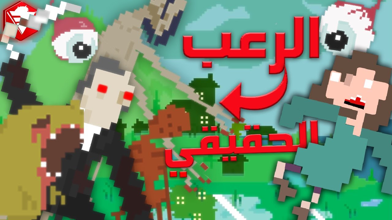 نظرية فروست:اكثر لعبة مرعبة محد لعبها الى الان! House