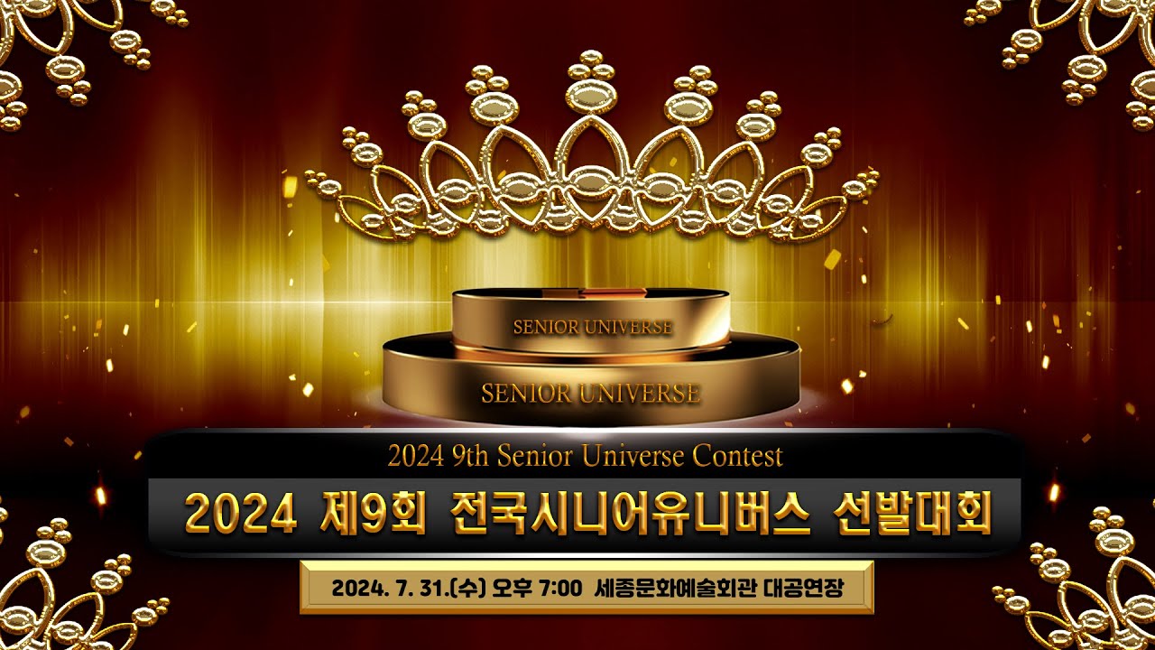 2024 에스더 버니 스페셜 에피소드 4