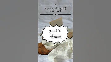 اذا رايت المرأه سمينه فاعلم انها الزواج العلاقات الزوجية الدورة الشهرية الرجال 