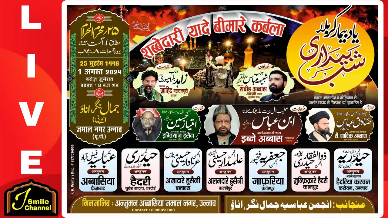 HD🔴Live Shabbedari | Yaad e Bimar e Karbala | 25 Moharram 2024 | Anjuman Abbasiya Jamal Nagar Unnao