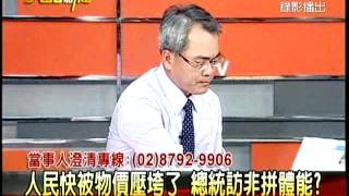 20120412大話新聞part1