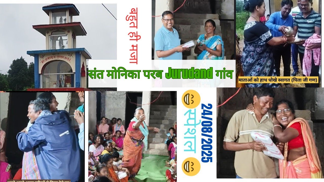 संत मोनिका परब/ गांव jurudand 2025#long#youtube#video#Bagicha#st Monika#feastcelebration#pk#trending