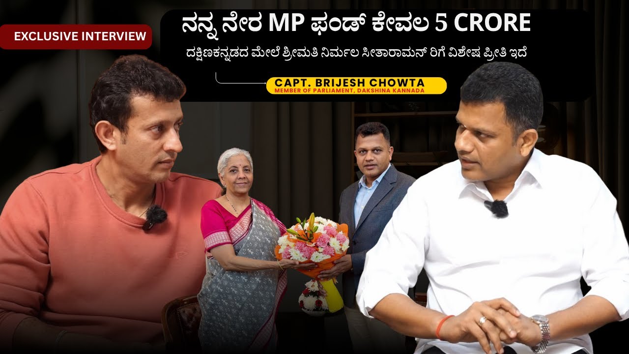 MP Fund Explained | Brijesh Chowta on Dakshina Kannada Development, NH Projects & Shiradi Ghat Roads