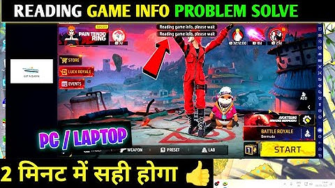 Reading game info , please wait free fire solution In pc 💻 free fire reading game info problem solve