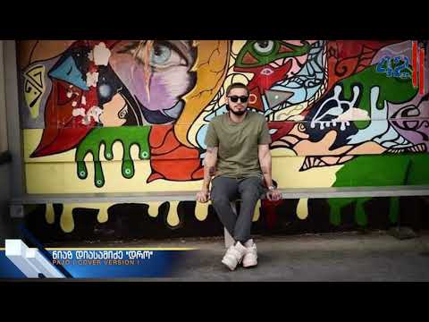 სიმღერის პრემიერა 42-ზე! Pa Jo - დრო (ქავერი)