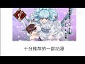 来聊聊曾经不错看的一部后宫番《怪怪守护神》