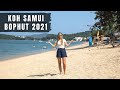 Koh Samui Bophut und Fisherman's Village 2021 • Thailand aktuell | VLOG #529